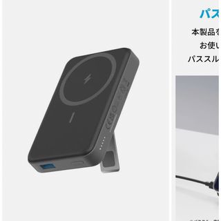 アンカー(Anker)のAnker 633 Magnetic Battery (MagGo)(バッテリー/充電器)