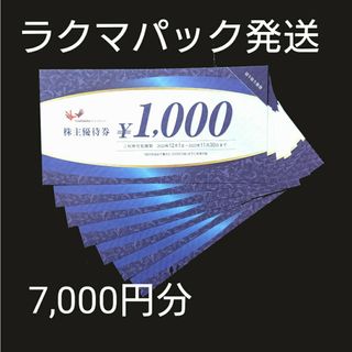 コシダカ 株主優待 7,000円分 カラオケ まねきねこ ワンカラ(その他)