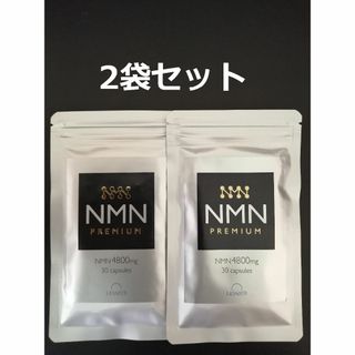 レバンテ(レバンテ)のNMN プレミアム サプリ レバンテ 2袋セット(その他)