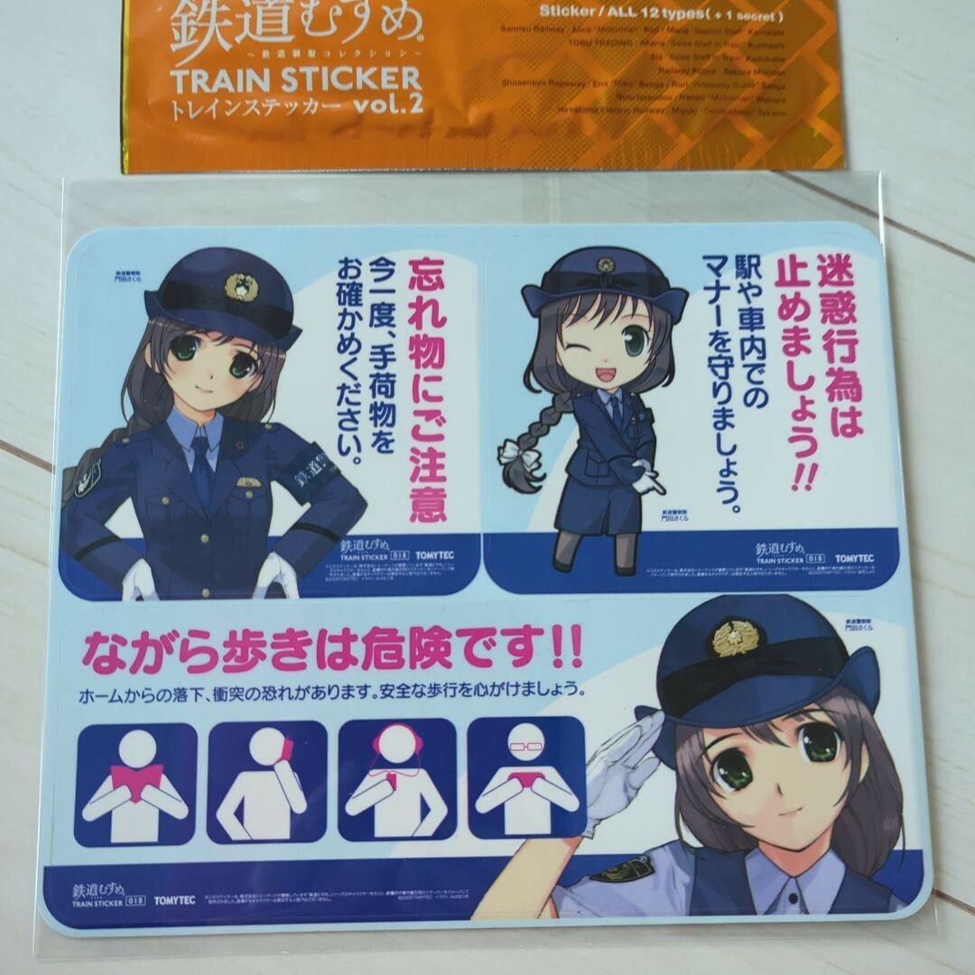 鉄道むすめ鉄道制服コレクショントレインステッカーVol.2鉄道警察隊門田さくらの通販 by ☆よつ葉のかっちゃん☆'s shop｜ラクマ