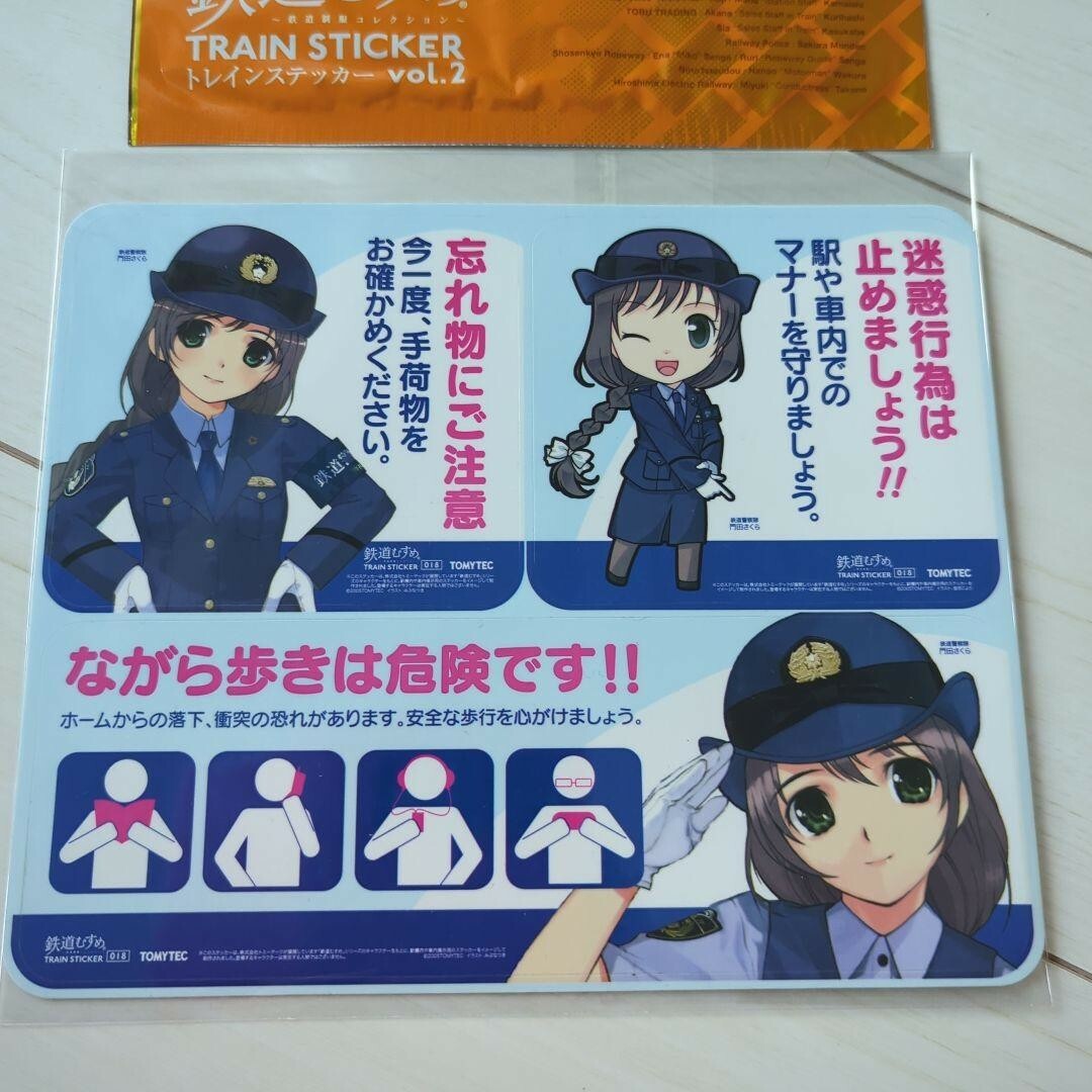 鉄道むすめ鉄道制服コレクショントレインステッカーVol.2鉄道警察隊門田さくらの通販 by ☆よつ葉のかっちゃん☆'s shop｜ラクマ