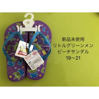 セット価格！新品未使用 リトルグリーンメン キッズ ビーチサンダル 19～21(サンダル)