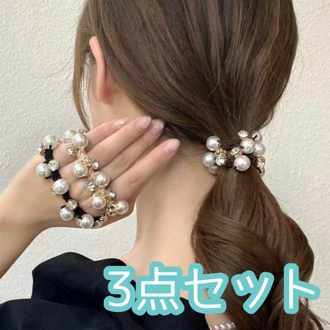 ヘアゴム　パール　ヘアアレンジ　韓国　シュシュ　ジルコニア　キラキラ　華やか レディースのヘアアクセサリー(ヘアゴム/シュシュ)の商品写真