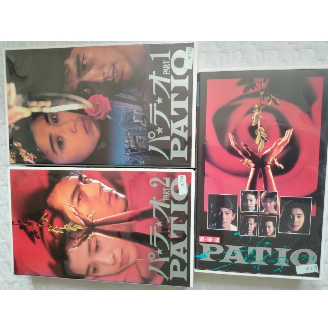 映画　VHS パテオ　PATIO 全巻セット　ドラマ　DVDではございません