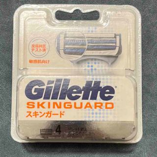 ジレット(Gillette)のジレット スキンガード マニュアル 替刃 髭剃り(4個入)(カミソリ)