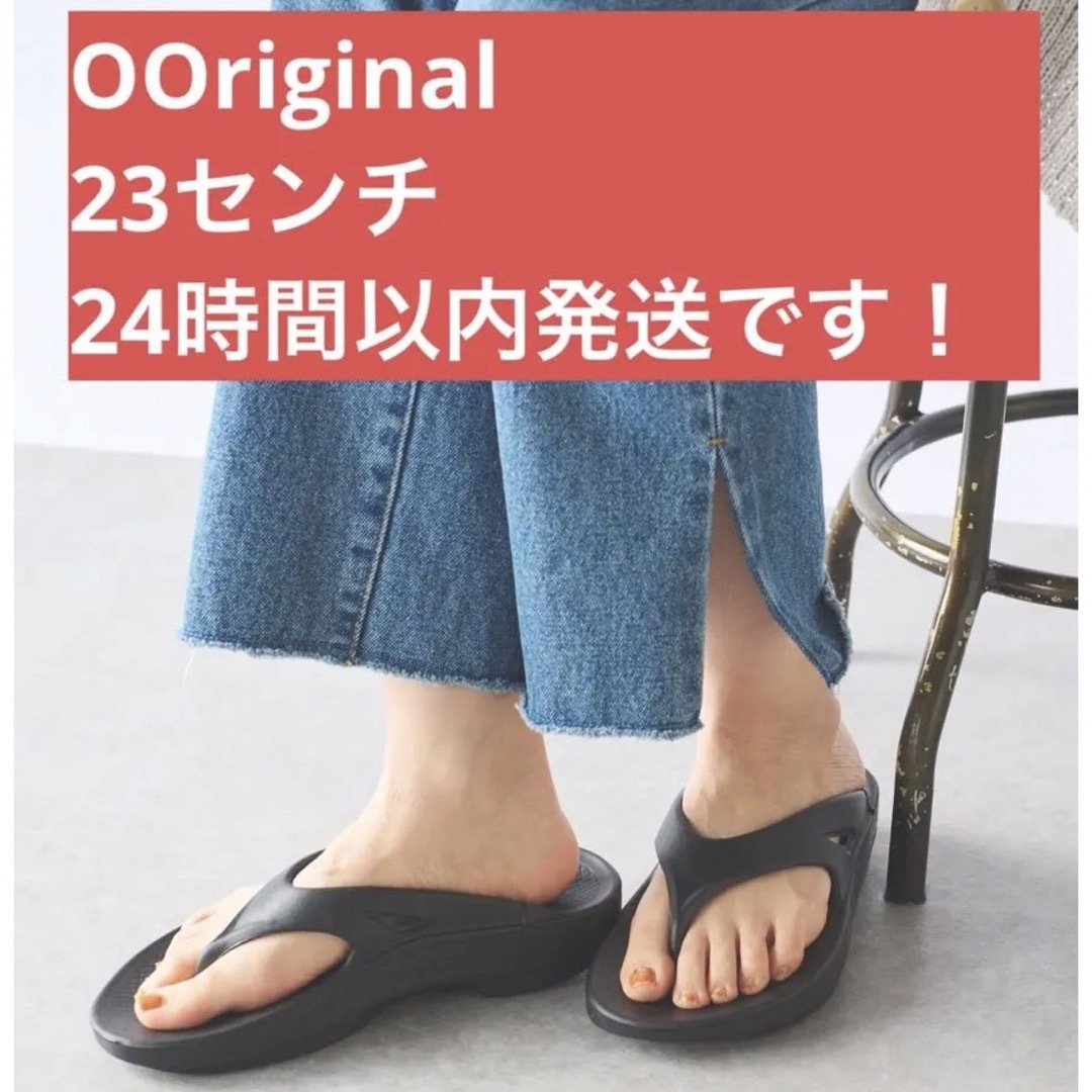 OOFOS(ウーフォス)の23 新品　OOFOS ウーフォス ooriginalリカバリーサンダル レディースの靴/シューズ(サンダル)の商品写真