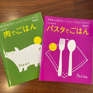 肉でごはん　パスタでごはん　(料理/グルメ)