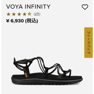 テバ(Teva)のテバ　VOYA INFINITY サンダル(サンダル)