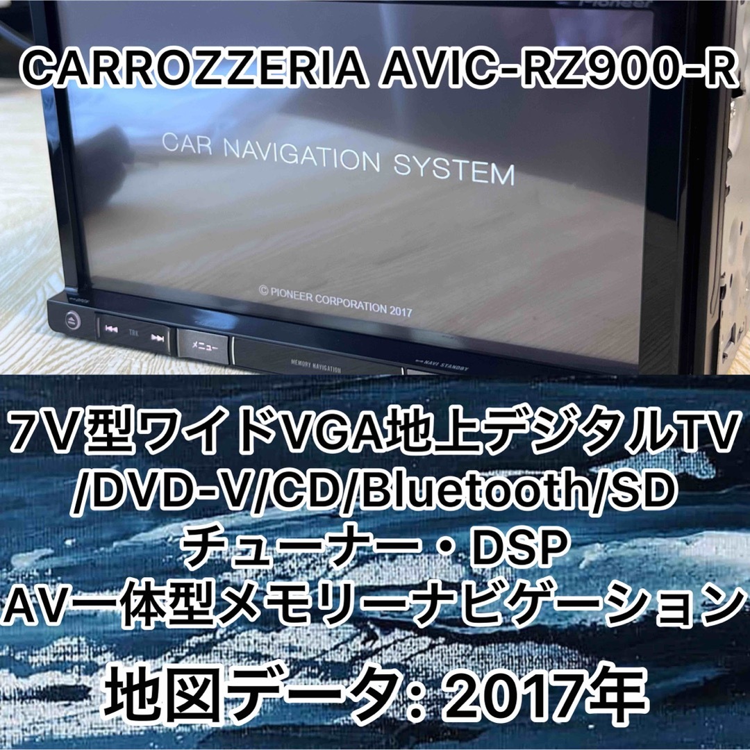 Pioneer - CARROZZERIA AVIC-RZ900-R 2017 )))の通販 by naviprof's