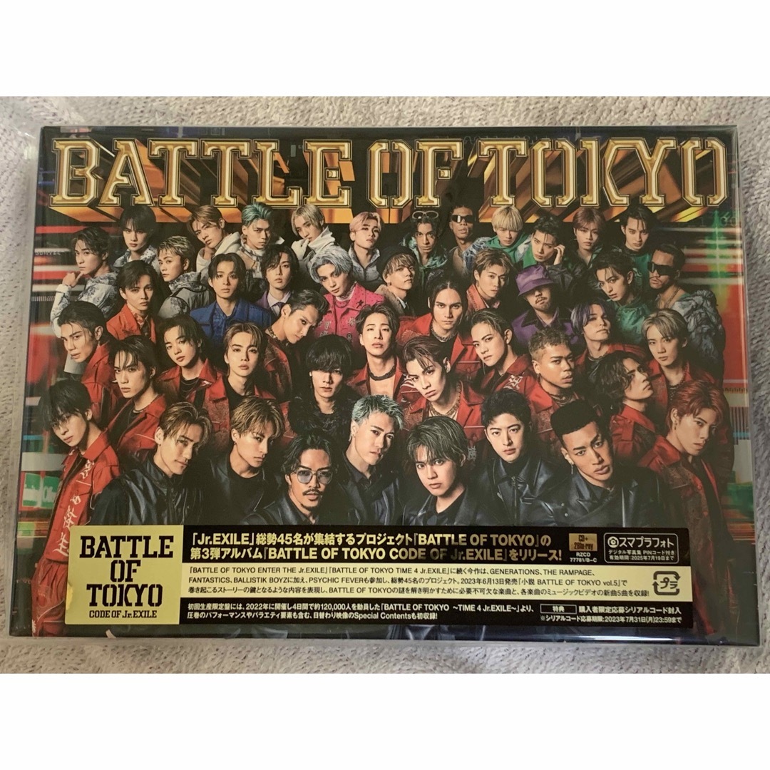 EXILE TRIBE(エグザイル トライブ)のBATTLE OF TOKYO CODE OF Jr.EXILE 完全未開封 エンタメ/ホビーのDVD/ブルーレイ(ミュージック)の商品写真