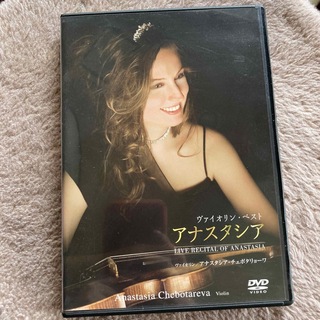 アナスタシア・チェボタリョーワ　DVD(その他)