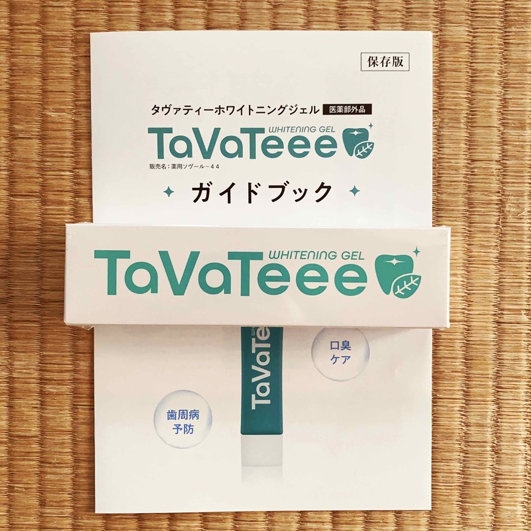 限定品格安】 TaVaTeee タヴァティー 薬用 ホワイトニング 歯磨き