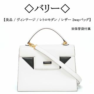 バリー(Bally)の【ヴィンテージ】◇バリー◇ レトロ モダン / ホワイト レザー / 2way(ショルダーバッグ)