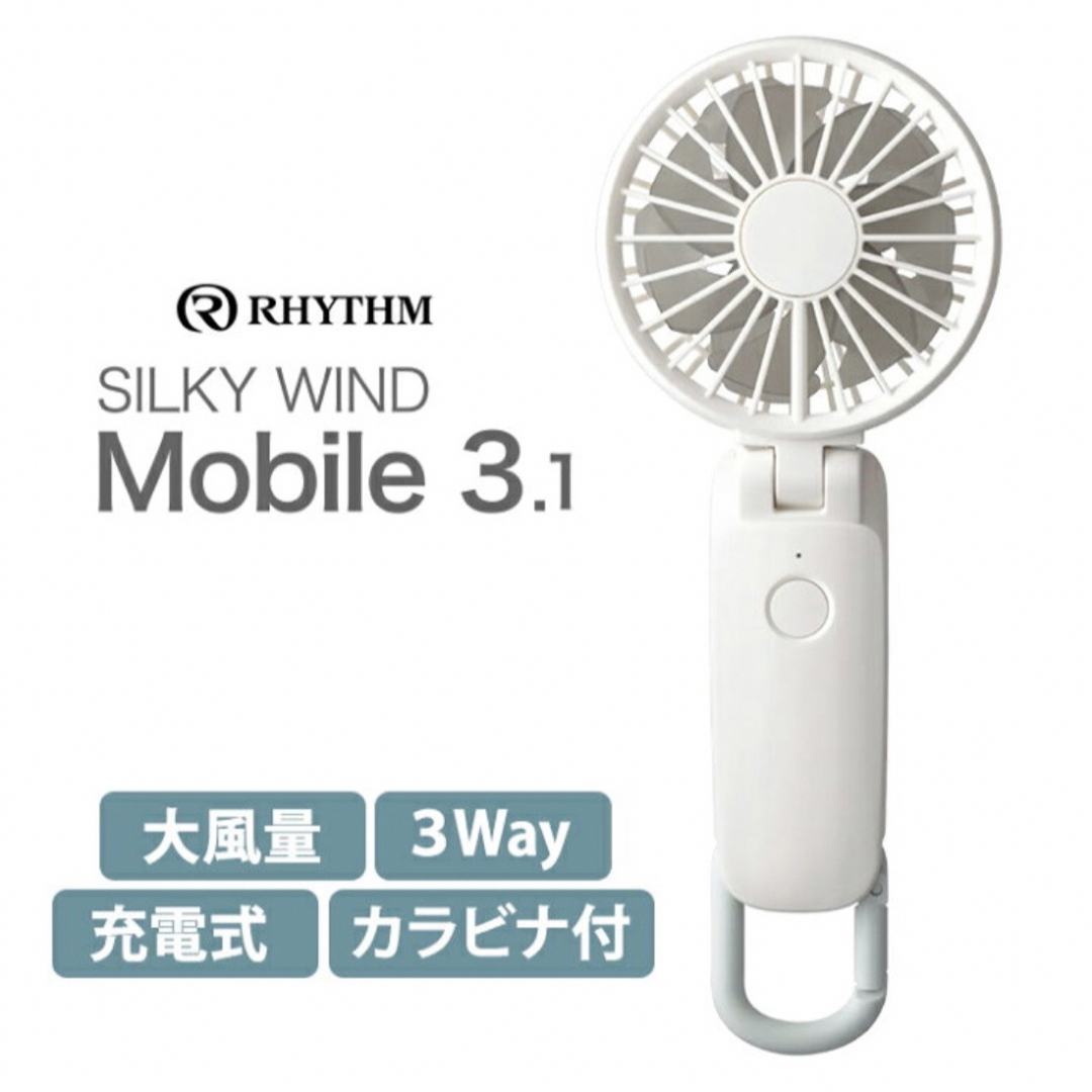 2023モデル RHYTHM リズム Silky Wind Mobile 3.1