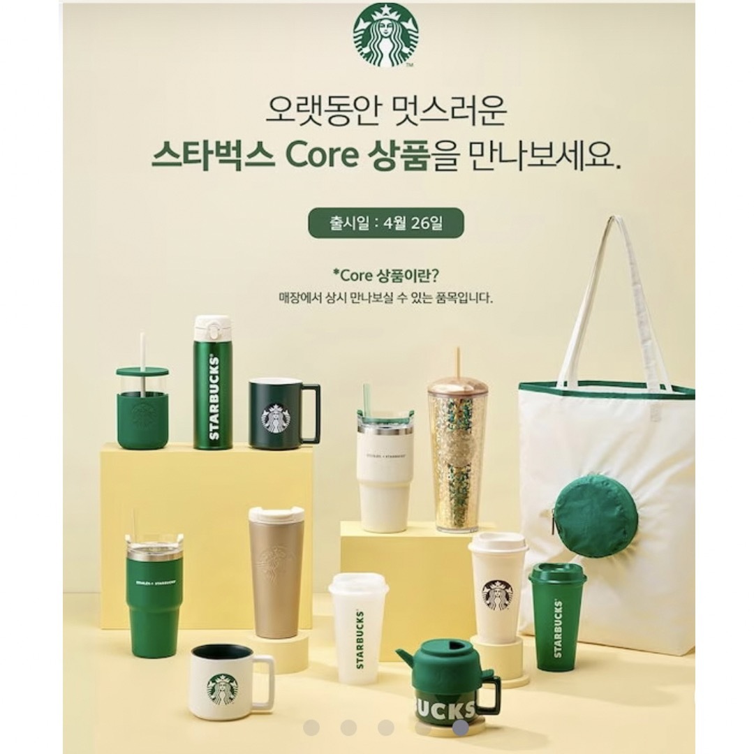 Starbucks(スターバックス)の韓国スターバックス　バラエテロゴ リユーザブルカップセット473ml (3P)  インテリア/住まい/日用品のキッチン/食器(グラス/カップ)の商品写真