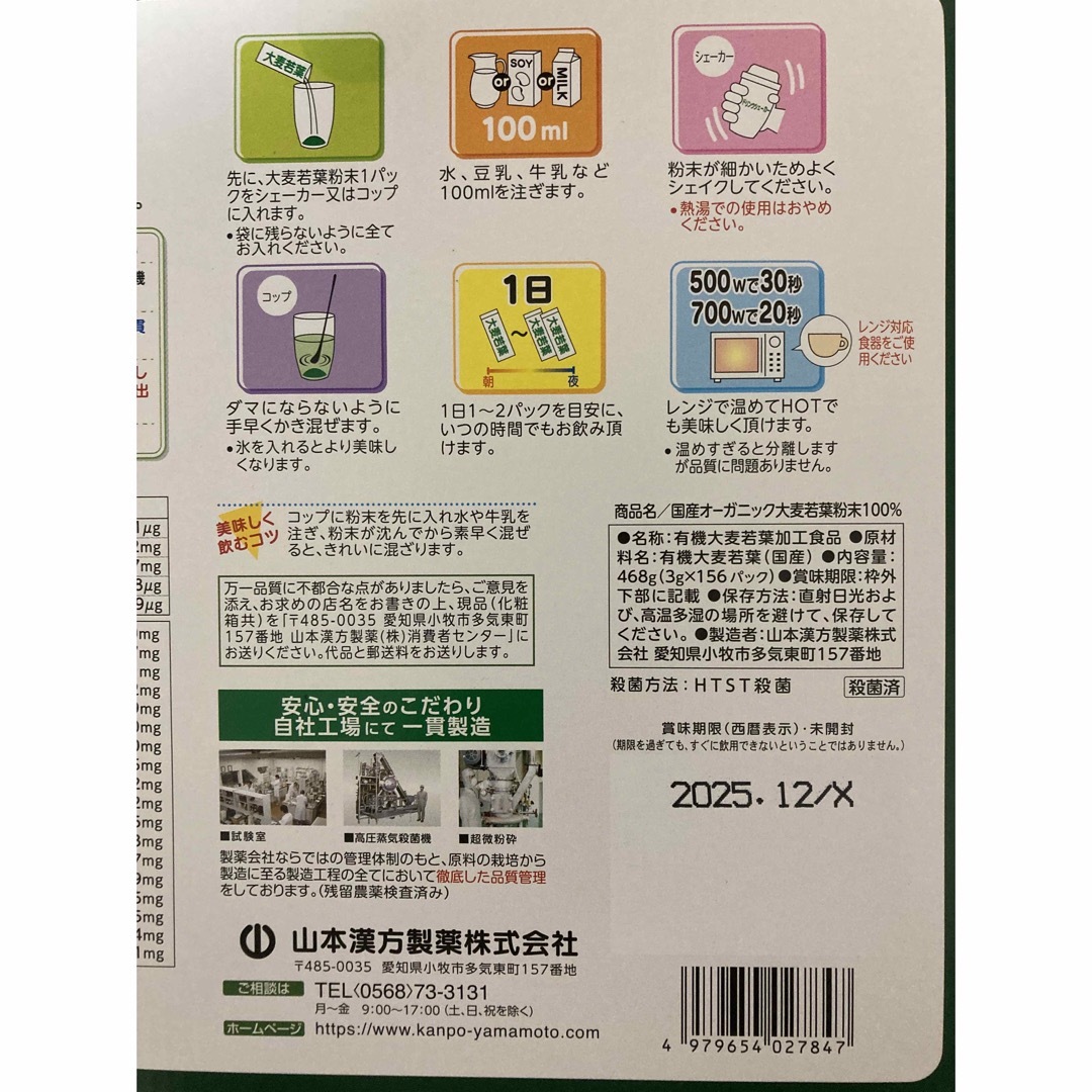 26包×2袋 山本漢方 青汁 オーガニック有機 大麦若葉 粉末 無添加