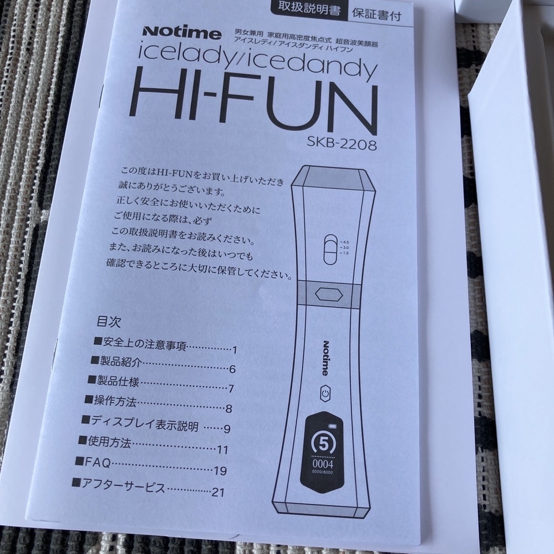 ハイフン アイスレディ 美顔器 HI-FUN 超音波美顔器 ハイフン アイスレディ 美顔器 HI-FUN 超音波美顔器