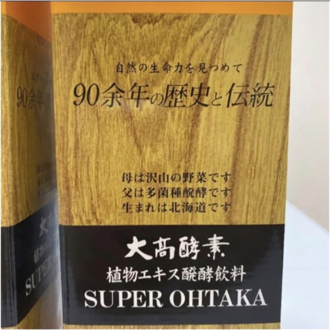 大高酵素 スーパーオータカ 1200ml 2本セット 酵素ドリンクの通販 by