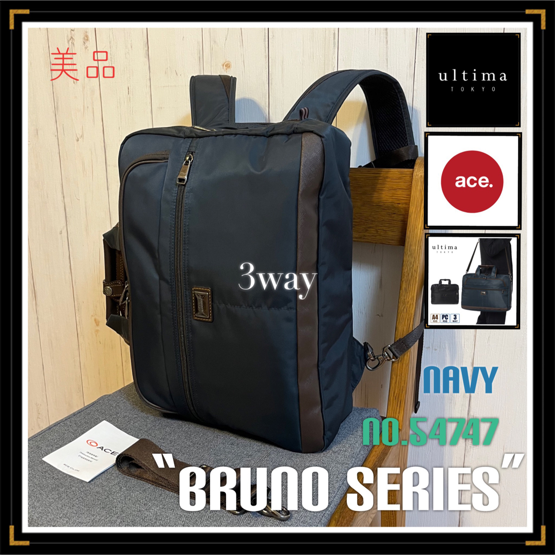 ace. - 【ultima tokyo】美品!3way!ブルーノシリーズ!定価35,800円