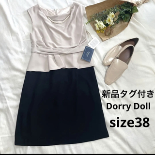 ドーリードール(Dorry Doll)の新品　Dorry Doll  ２連ネックレス付き　フォーマルワンピース　38(ミディアムドレス)