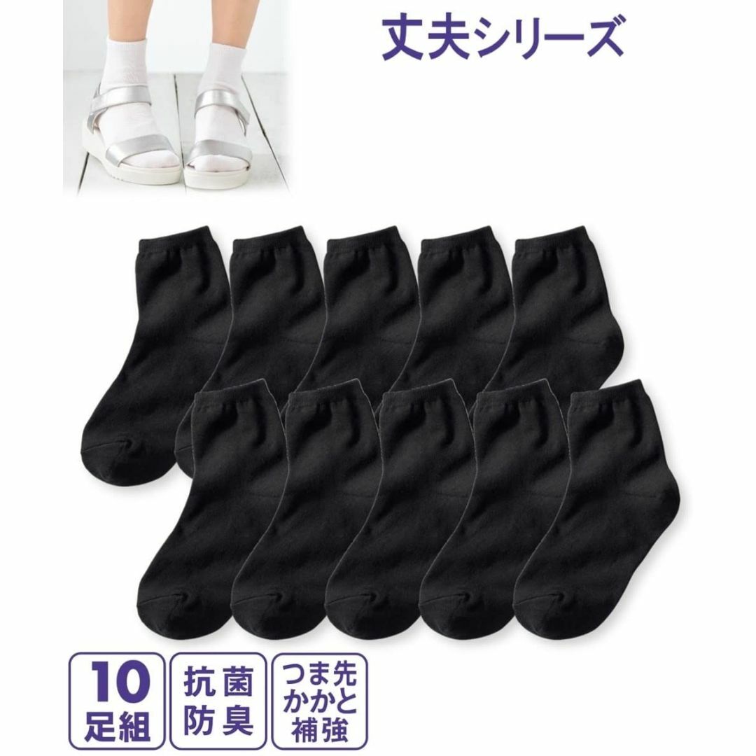 【色: ブラック】ニッセン 靴下 クルー ソックス セット 10足組 しっかり 8