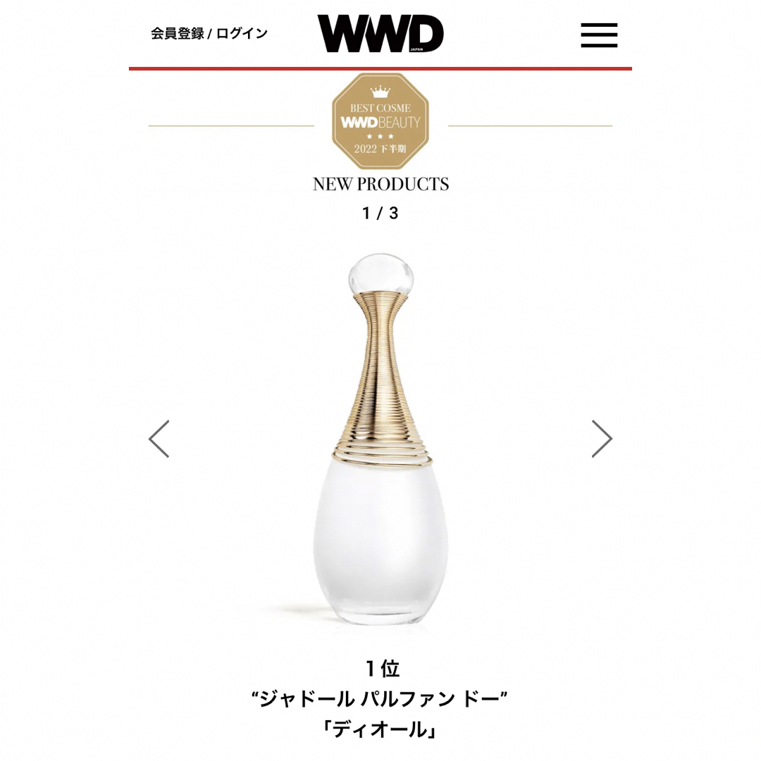 【美品】定価2万1千円 Dior ディオール ジャドール オードゥパルファン