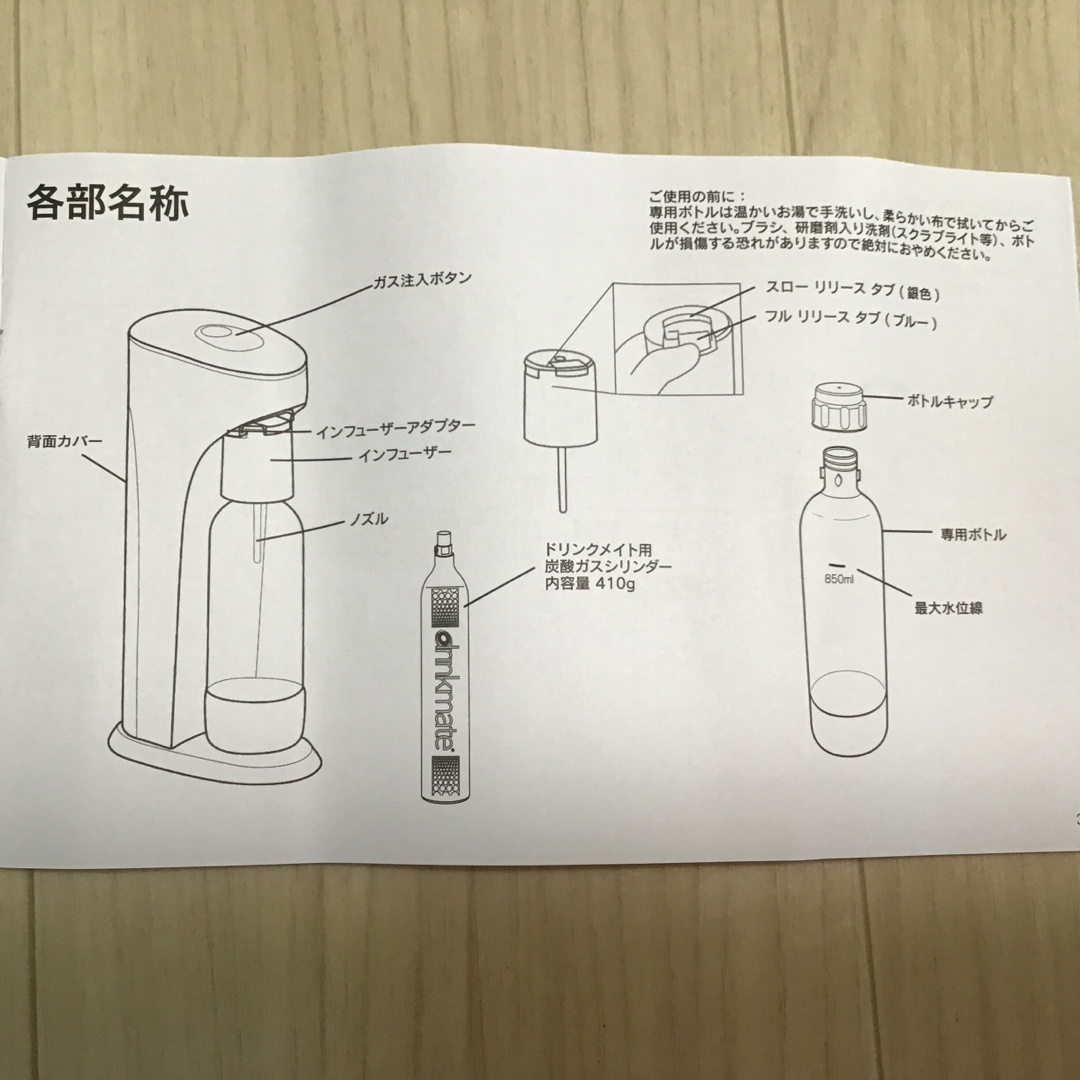 drinkmate - アムウェイ eソーダ 炭酸水メーカー drinkmateの drinkmate - アムウェイ eソーダ 炭酸水メーカー drinkmateの