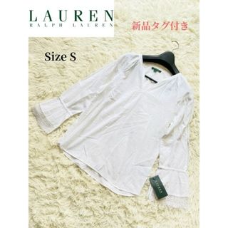 ラルフローレン(Ralph Lauren)の【LAUREN RALPH LAUREN】新品タグ付き Vネック長袖ブラウス S(シャツ/ブラウス(長袖/七分))