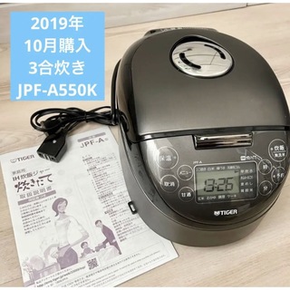 TIGER - TIGER 3合炊き IH炊飯ジャー炊きたて JPF-A550K 2018年製の ...