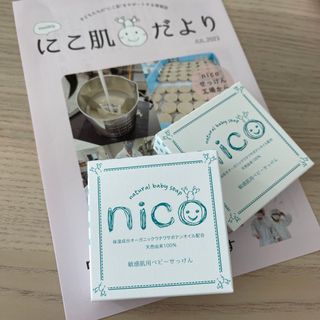 nico石鹸(その他)