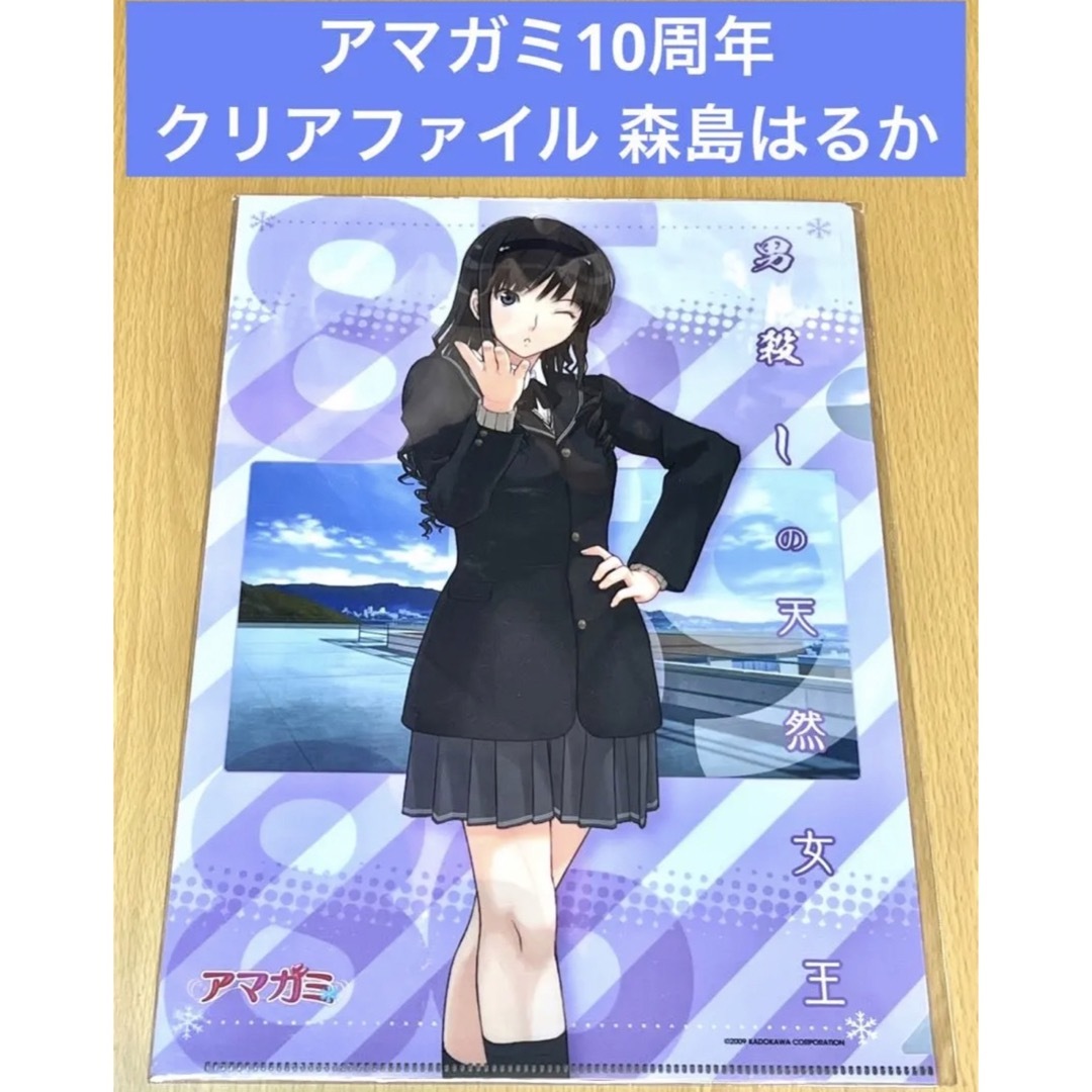 アマガミ10周年 クリアファイル 森島はるかの通販 by kei2019's アマガミ10周年 クリアファイル 森島はるかの通販 by kei2019's