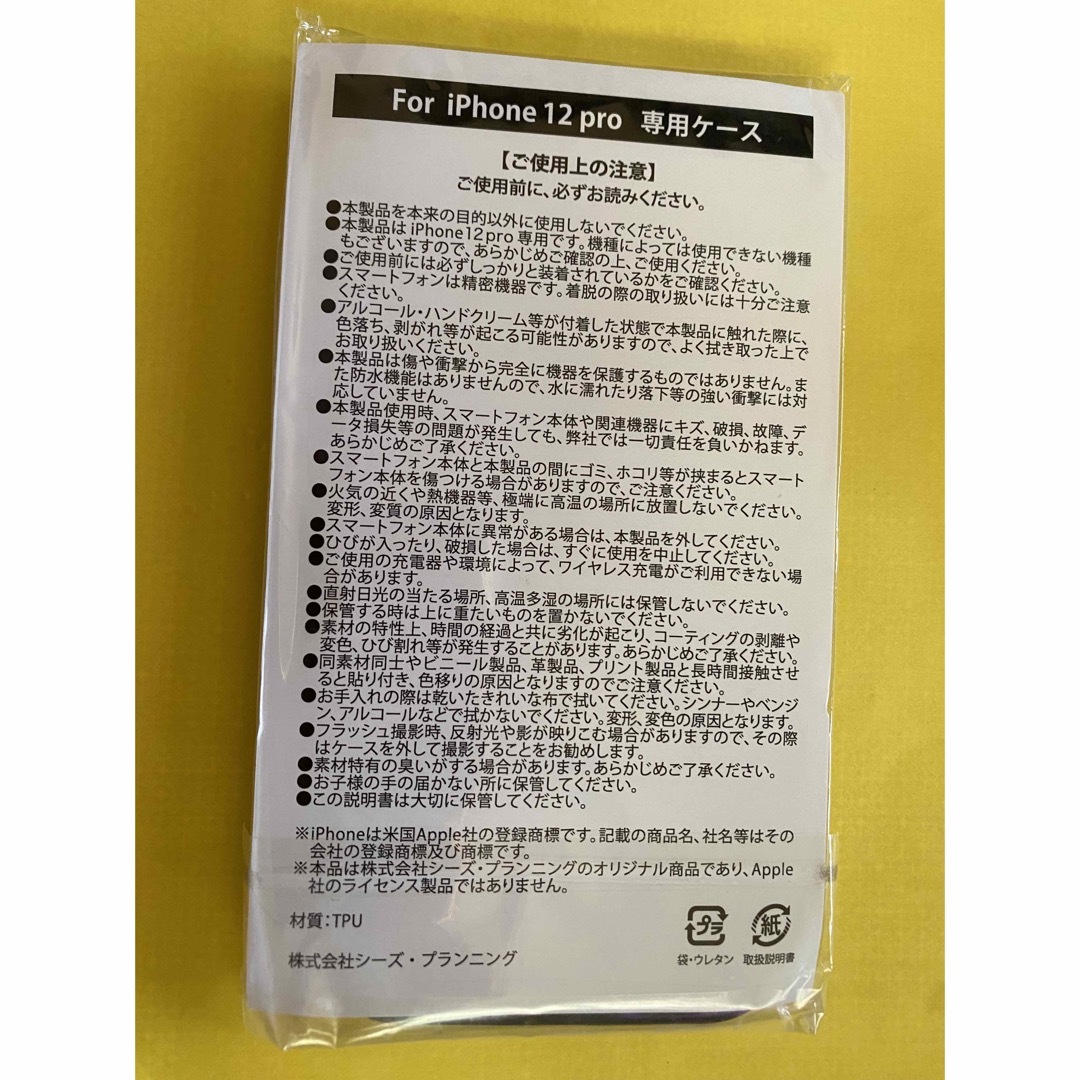 drug store's(ドラッグストアーズ)のiPhone 12Pro スマホ/家電/カメラのスマホアクセサリー(iPhoneケース)の商品写真