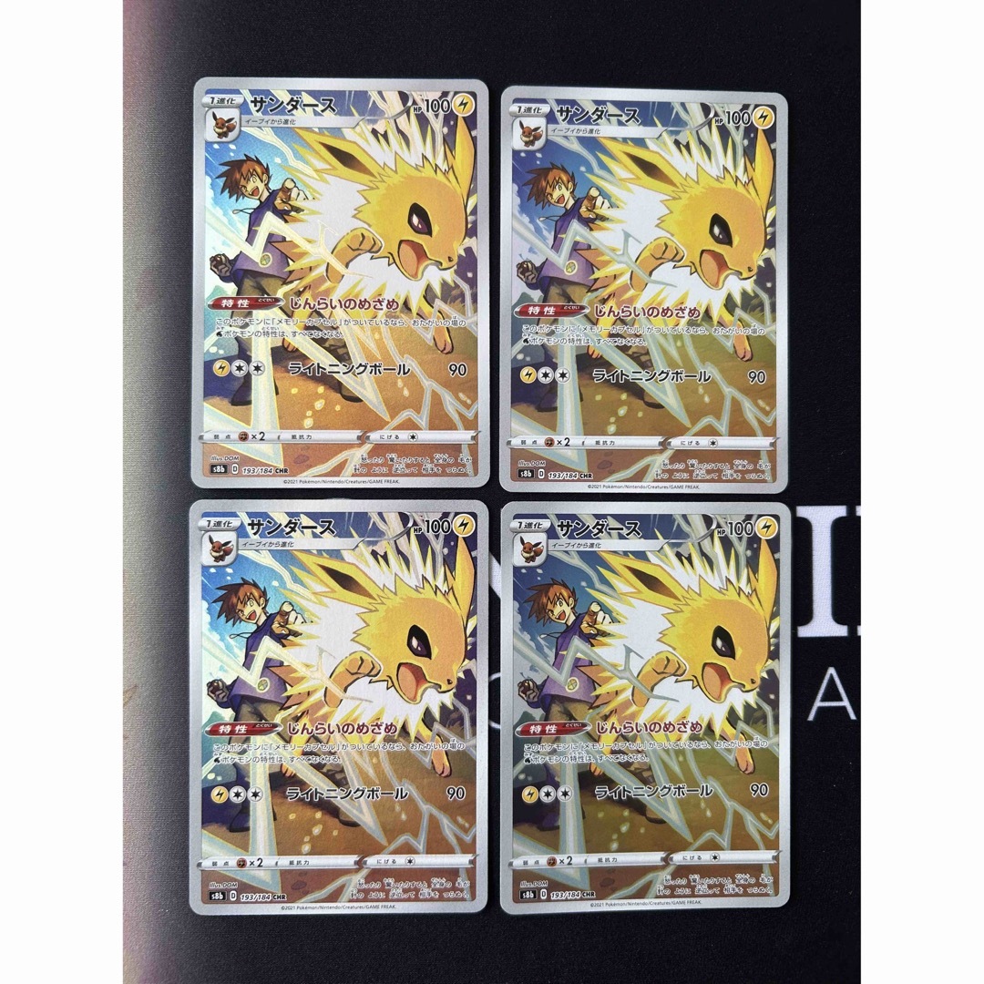 ポケモンカード【PSA10】サンダース CHR