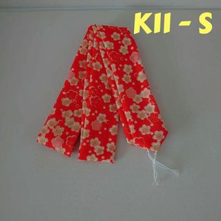 《K11-S》小梅柄　赤　モスリン腰紐 KIDS用　リメイク品　ハンドメイド(和装小物)