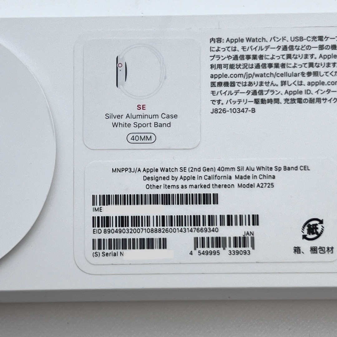 Apple Watch(アップルウォッチ)のApple Watch SE 第2世代 40mm GPS+セルラー　 メンズの時計(腕時計(デジタル))の商品写真