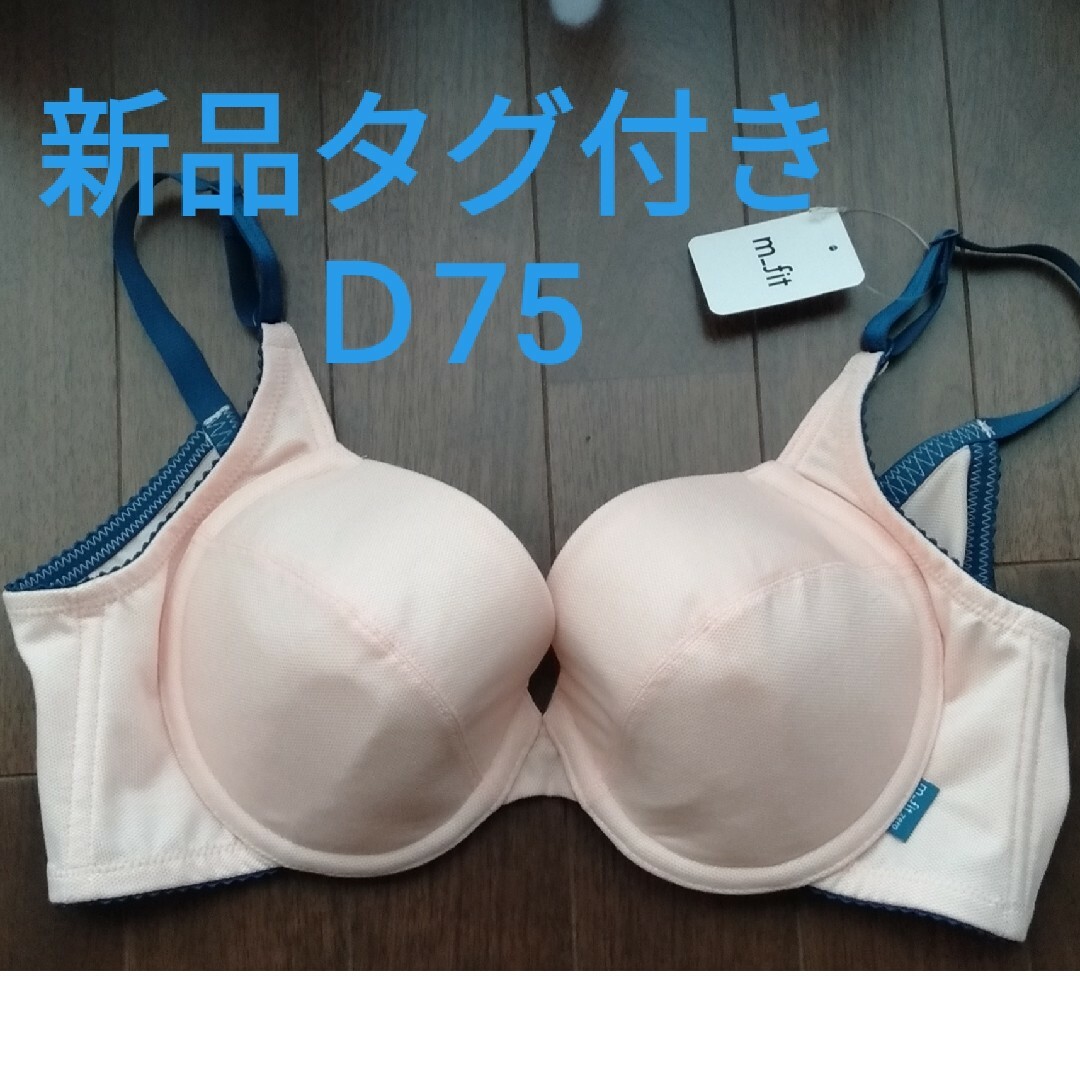 MARUKO(マルコ)のMARUKO◇m-fit zero　よせ魅せメイクブラジャー レディースの下着/アンダーウェア(ブラ)の商品写真