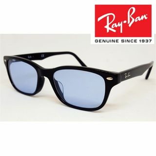 レイバン(Ray-Ban)の新品正規品 レイバン RX/RB5345D 2000 ブルー サングラス(サングラス/メガネ)