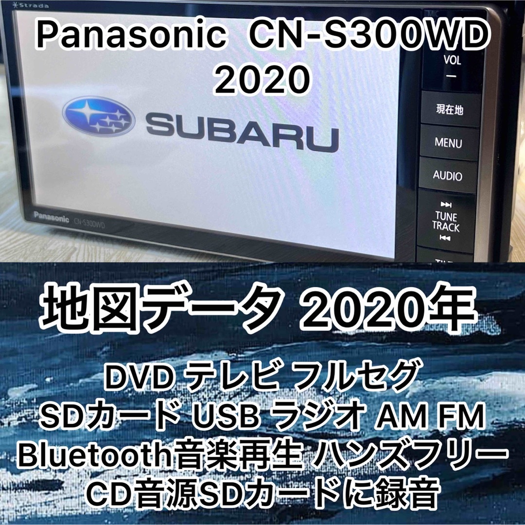 Panasonic  CN-S300WD 2020