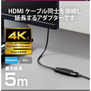 エレコム(ELECOM)のHDMI延長ケーブル２個セットELECOM(映像用ケーブル)