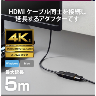 HDMI延長ケーブル２個セットELECOM