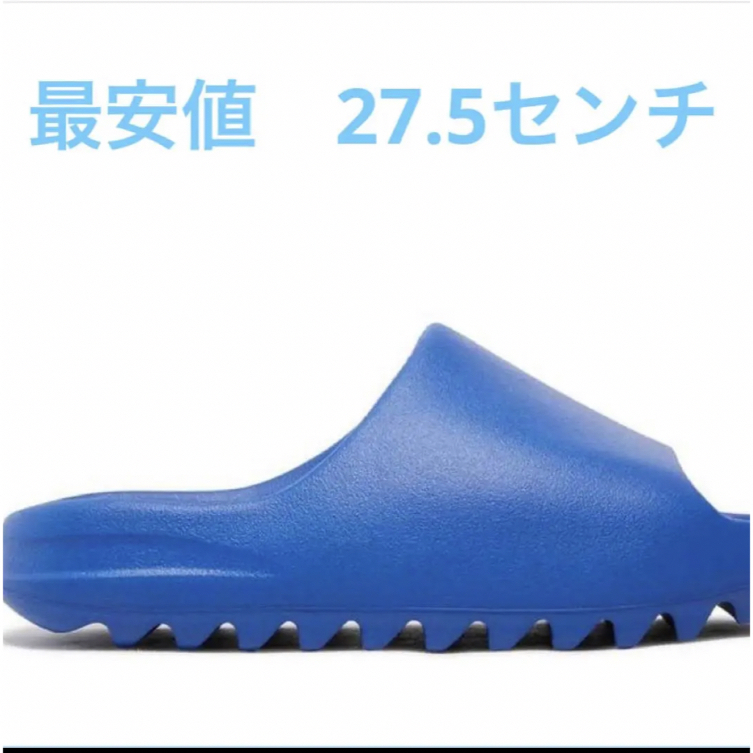 adidas YEEZY Slide Azureアディダス イージー スライドメンズ