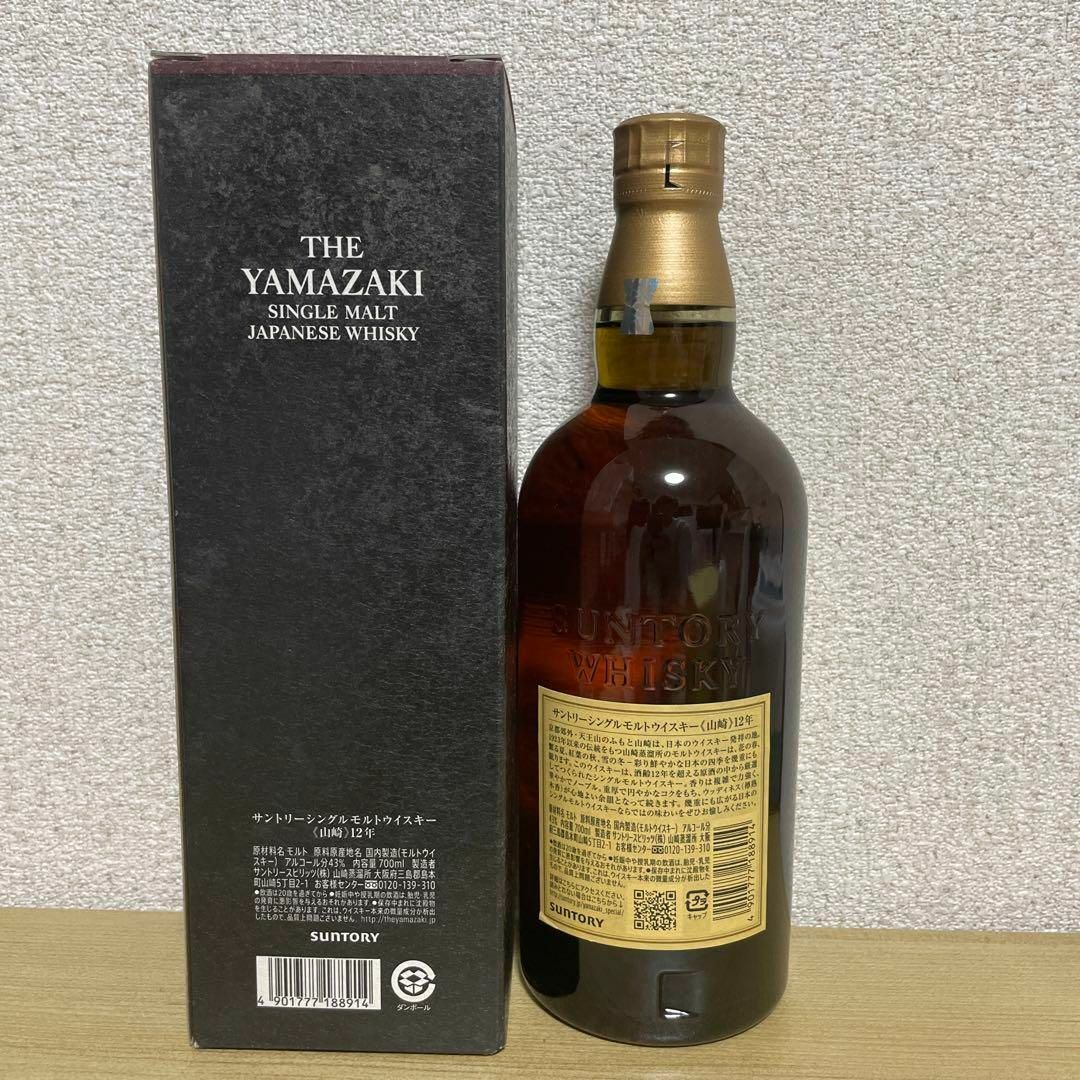 サントリー - サントリー シングルモルト ウイスキー 山崎 12年 700ml