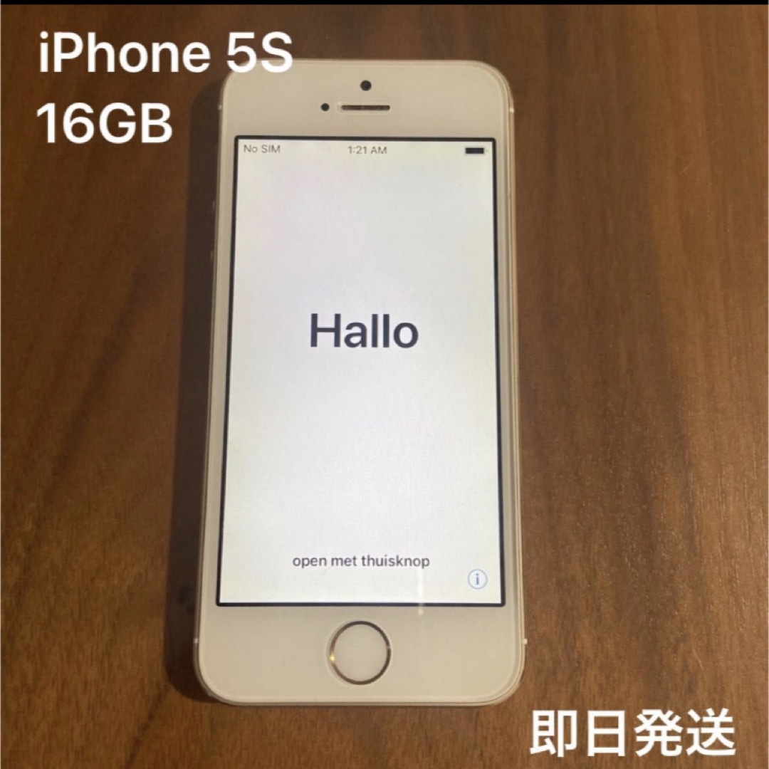 Apple(アップル)のiPhone5s  16GB   Apple  ソフトバンク ゴールド 初期化済 スマホ/家電/カメラのスマートフォン/携帯電話(スマートフォン本体)の商品写真