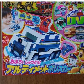 ショウガクカン(小学館)の【新品未使用】パウパトロール　お風呂ブロック(お風呂のおもちゃ)