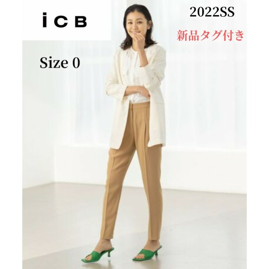 【iCB】新品タグ付き Naisa バックサテン テーパードパンツ ベージュ S