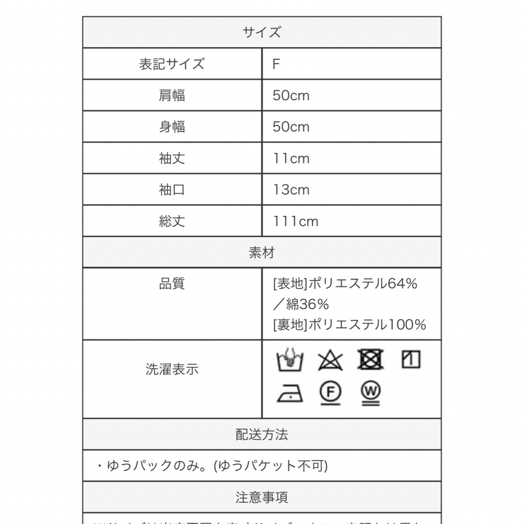 trefle+1  キャンディワンピース