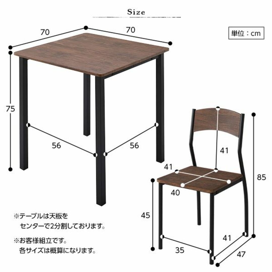 送料無料 ダイニングテーブルセット 2人 70cm テーブル チェア2脚