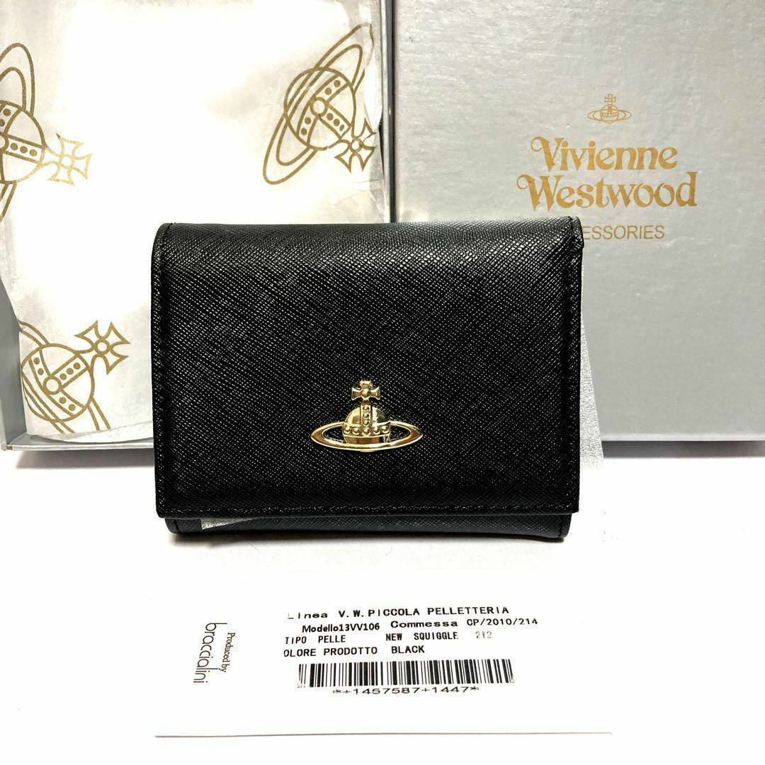 Vivienne Westwood 三つ折り財布 レザー 箱付き ブラック