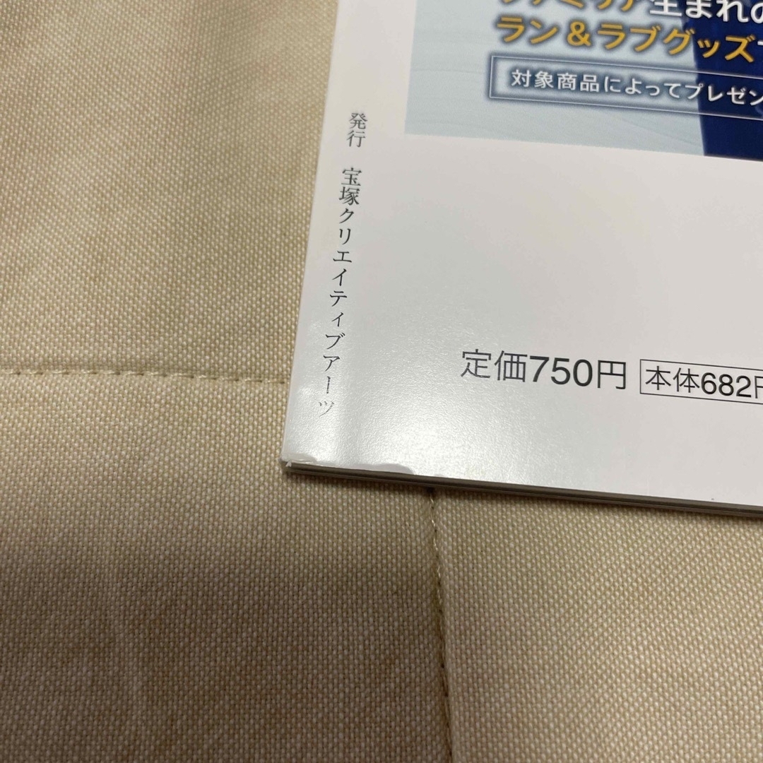 宝塚GRAPH7月号　宝塚グラフ　2021年　表紙　愛月ひかる　朝月希和 エンタメ/ホビーの雑誌(その他)の商品写真