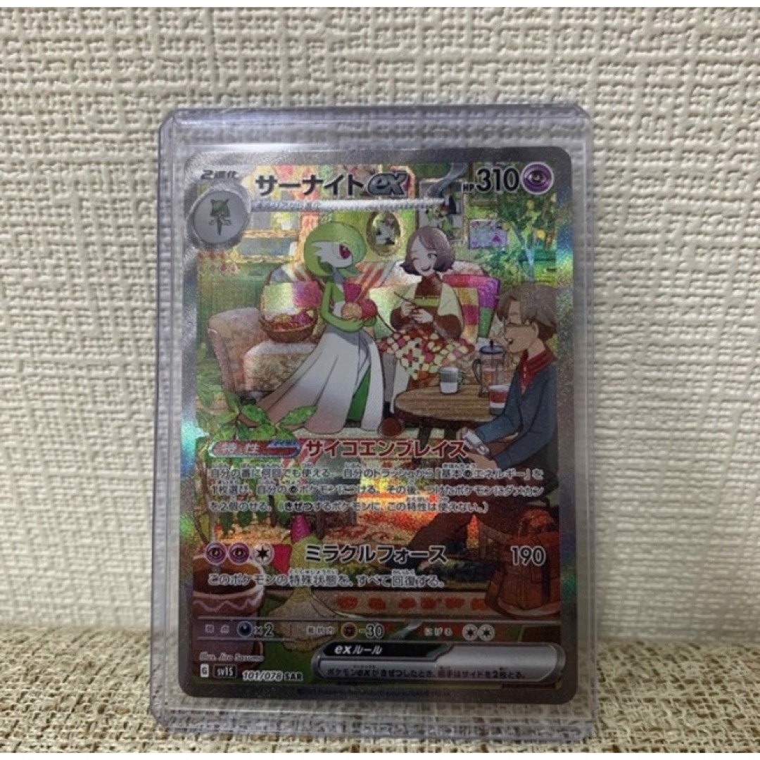 ポケモンカード　サーナイトex sar 美品